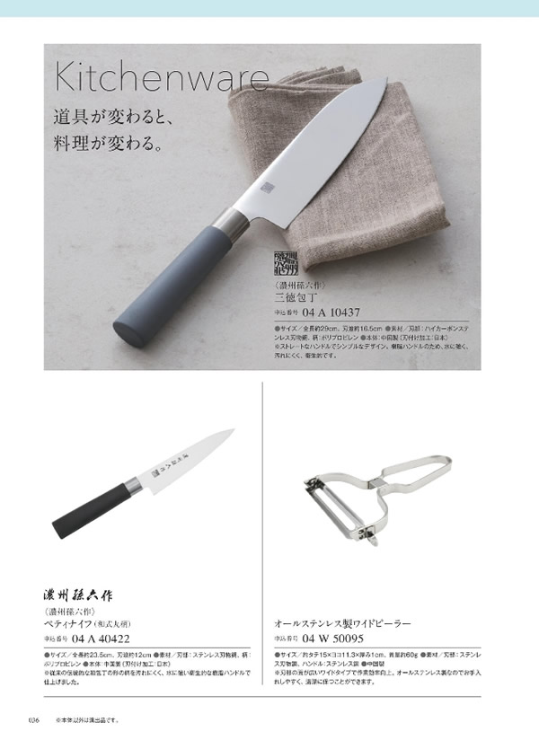 サユウ　2,900円コース