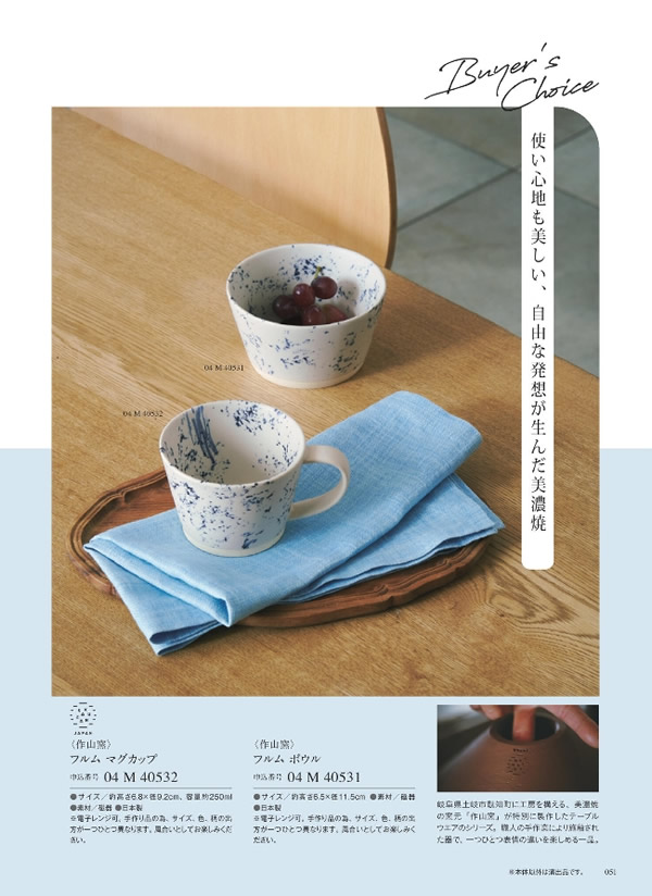 サユウ　2,900円コース