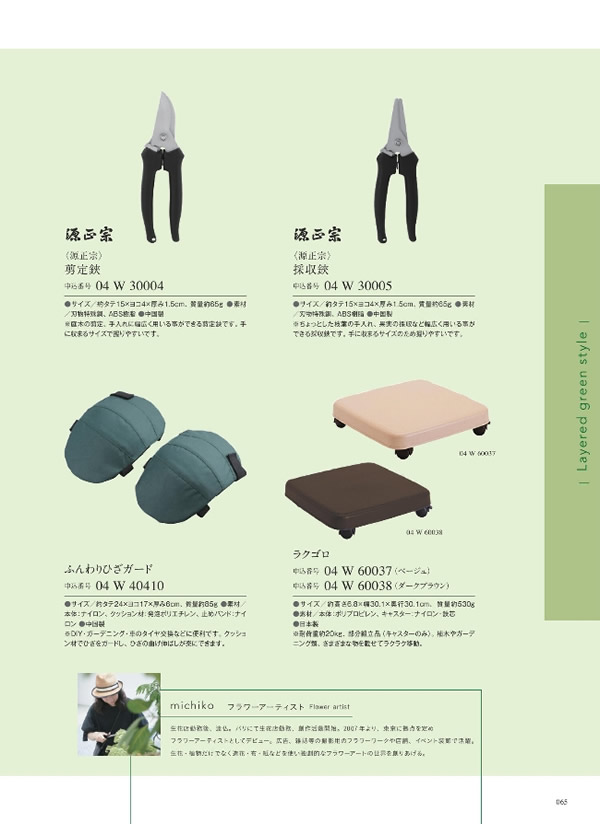 サユウ　2,900円コース