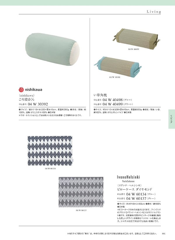 サユウ　2,900円コース