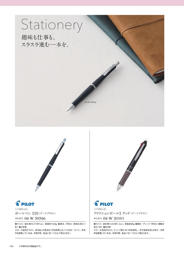 サユウ　2,900円コース