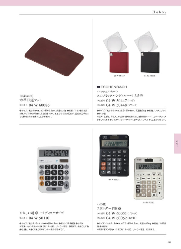 サユウ　2,900円コース