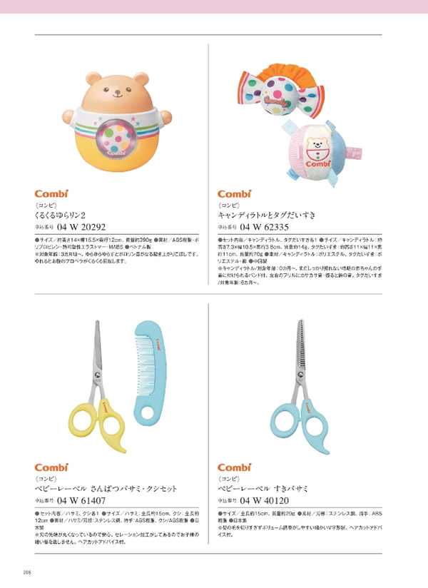 サユウ　2,900円コース