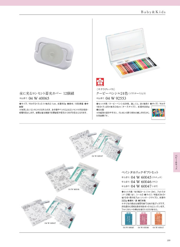 サユウ　2,900円コース