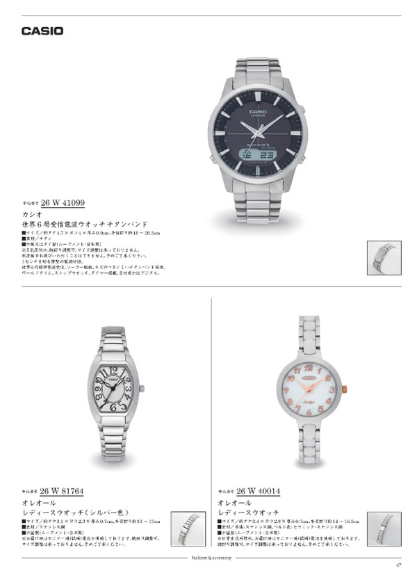 ウルアオ　30,900円コース