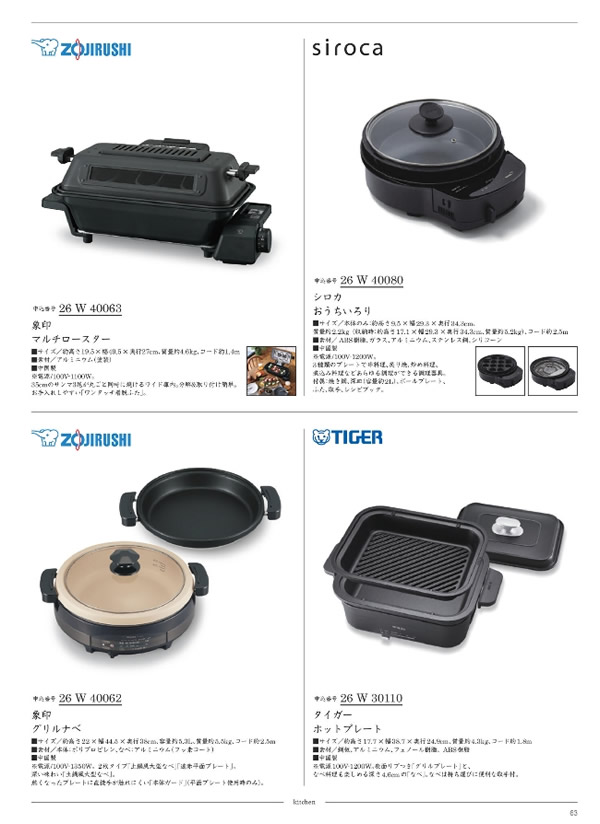 ウルアオ　30,900円コース