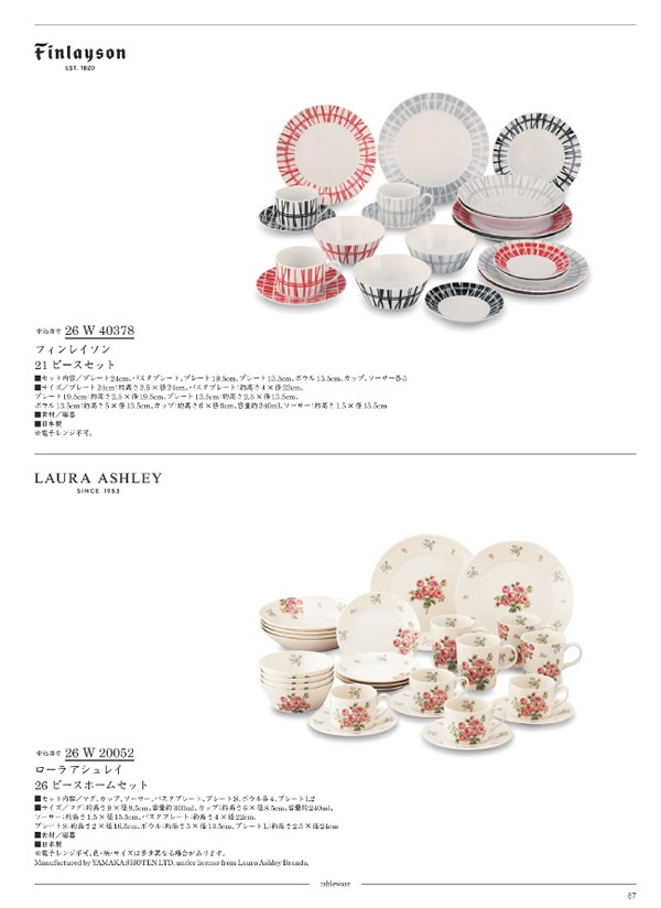 ウルアオ　30,900円コース