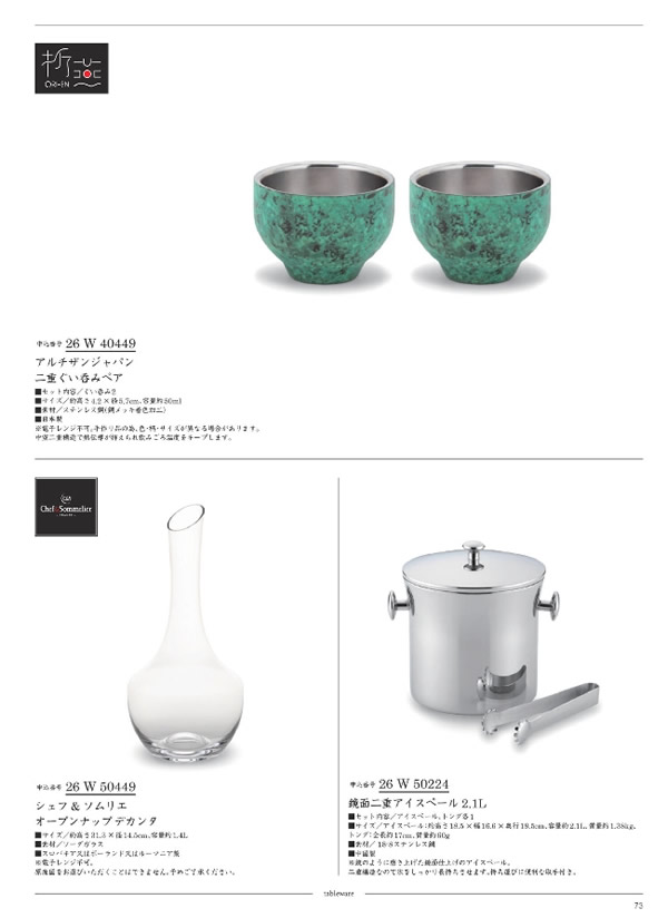 ウルアオ　30,900円コース