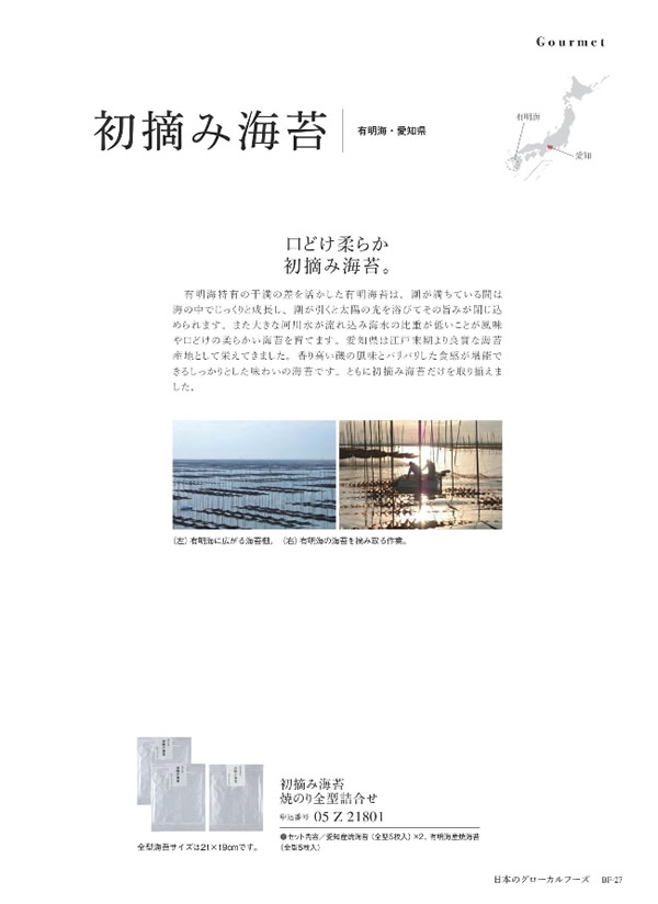 サユウ　3,400円コース