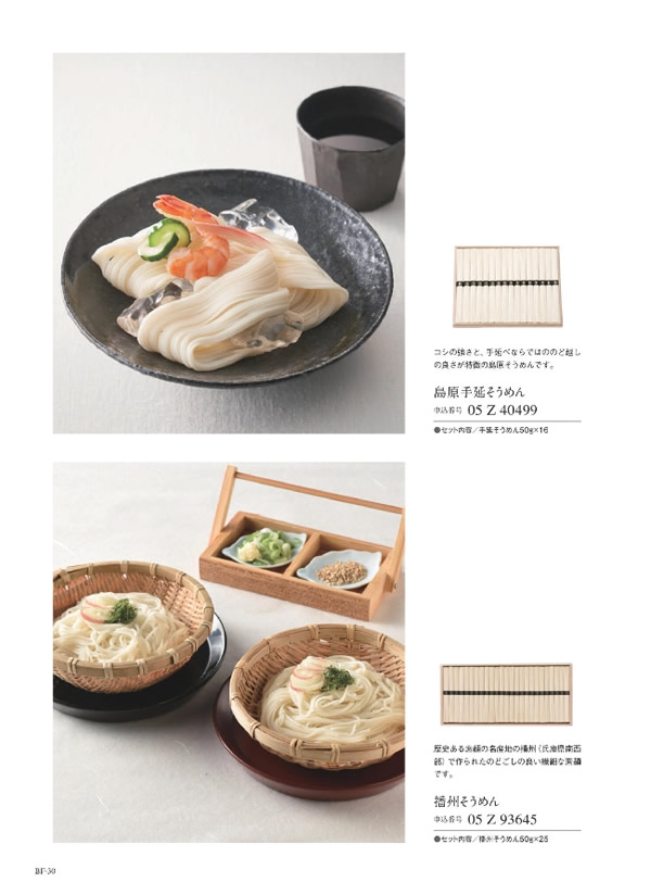 サユウ　3,400円コース