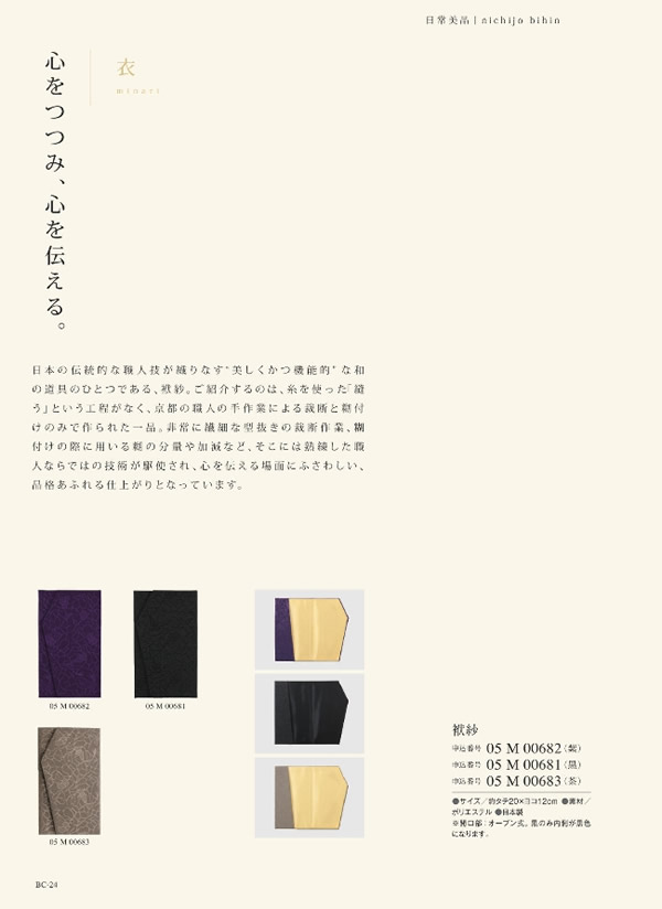 サユウ　3,400円コース