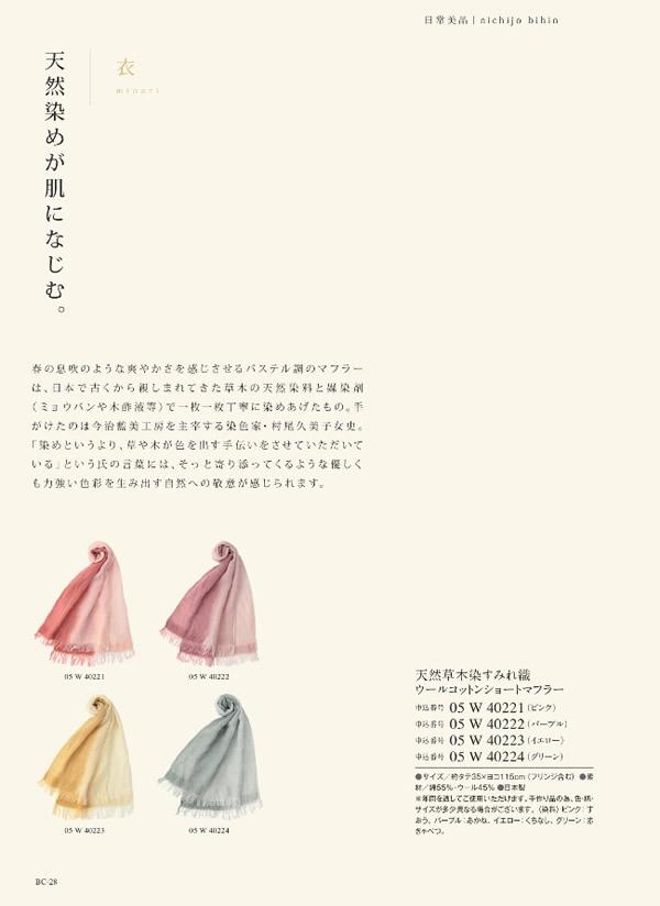 サユウ　3,400円コース