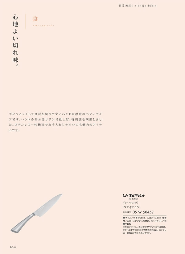 サユウ　3,400円コース