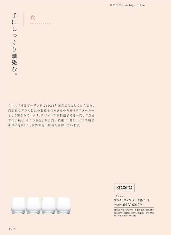 サユウ　3,400円コース