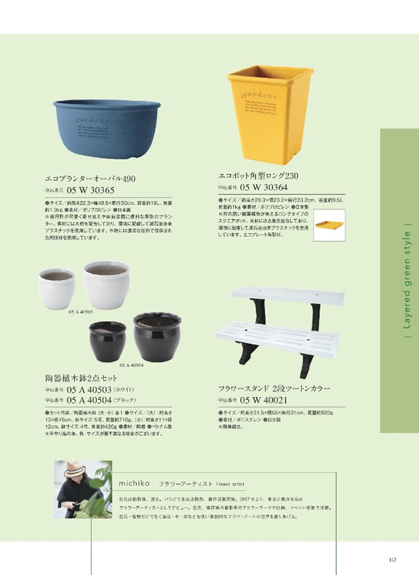 サユウ　3,400円コース