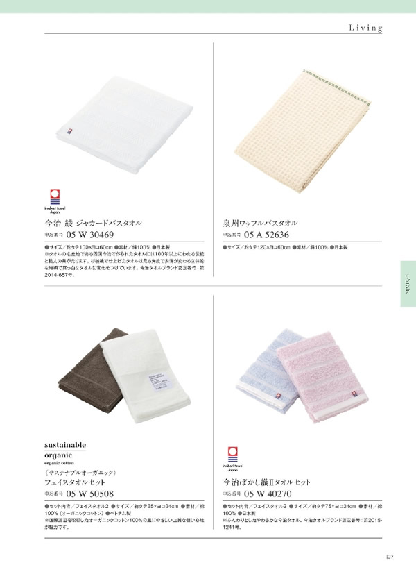 サユウ　3,400円コース