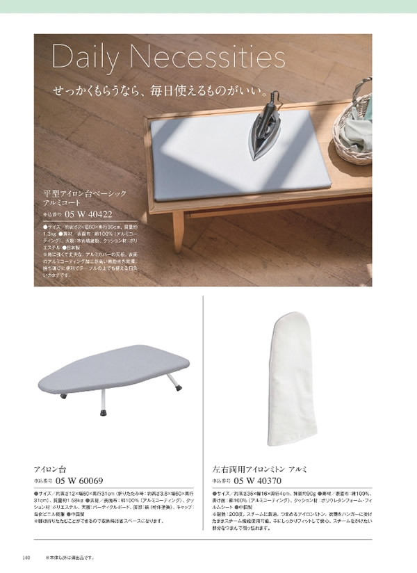 サユウ　3,400円コース