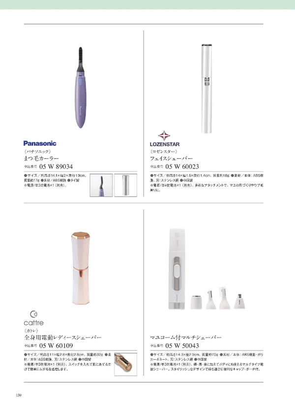 サユウ　3,400円コース