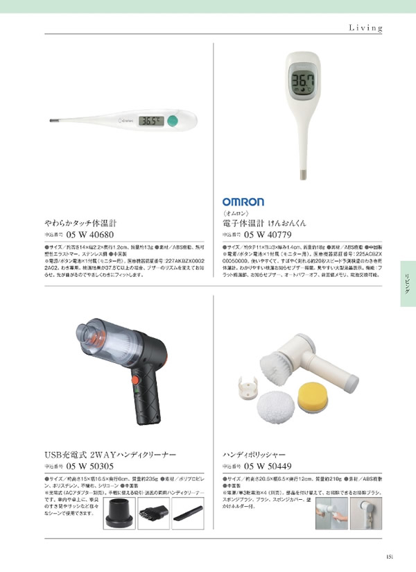 サユウ　3,400円コース