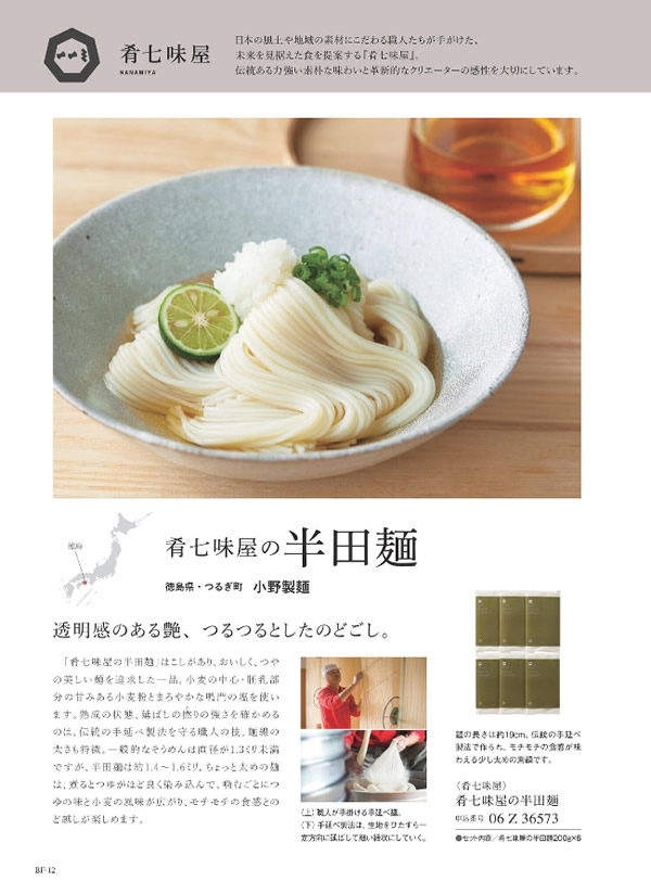 ウルアオ　3,900円コース