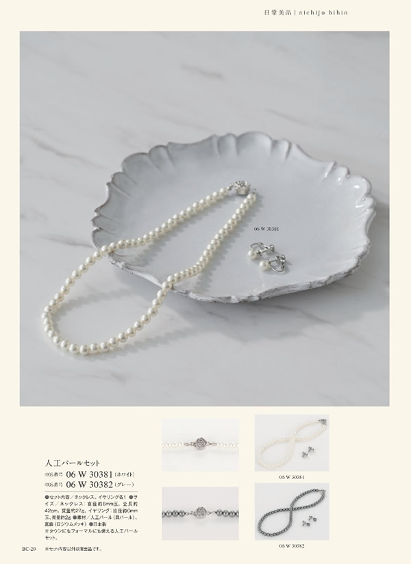 ウルアオ　3,900円コース