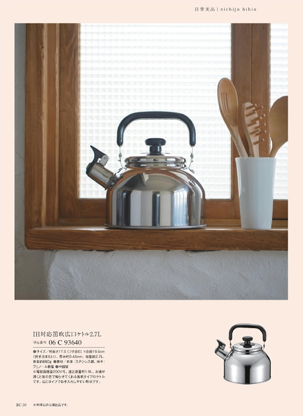 ウルアオ　3,900円コース