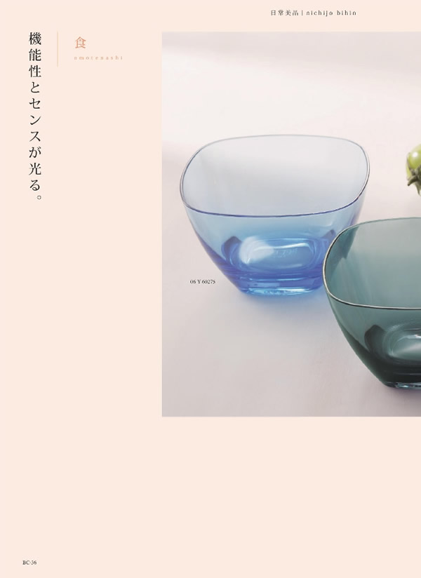 ウルアオ　3,900円コース