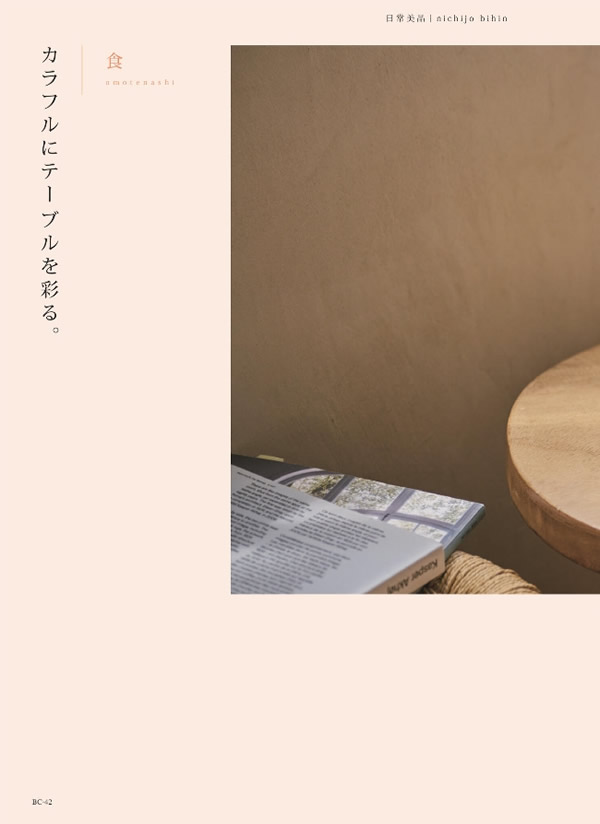 ウルアオ　3,900円コース