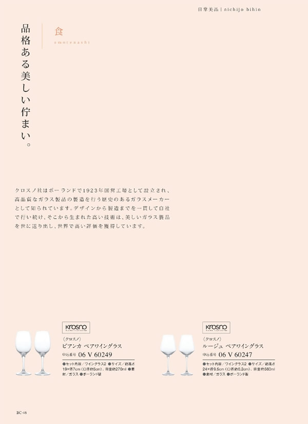 ウルアオ　3,900円コース