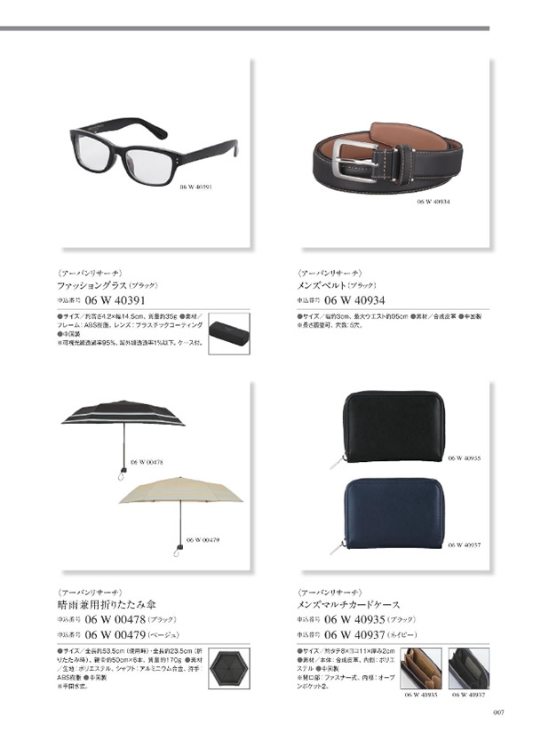 ウルアオ　3,900円コース