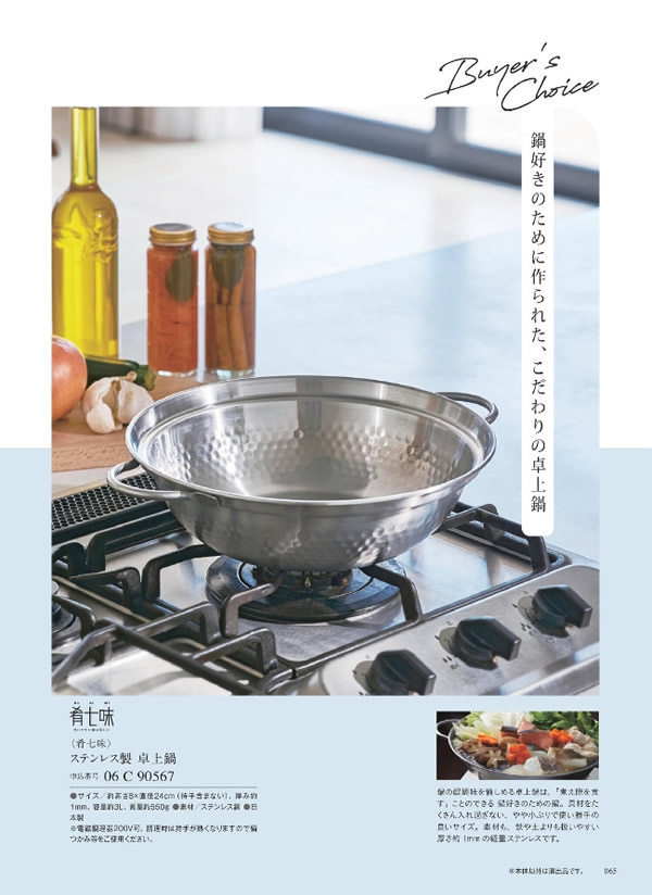 ウルアオ　3,900円コース