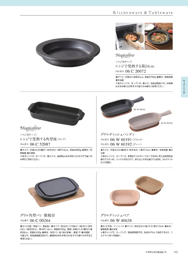 ウルアオ　3,900円コース