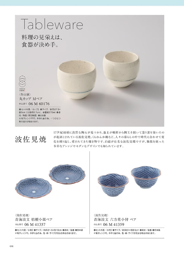 ウルアオ　3,900円コース