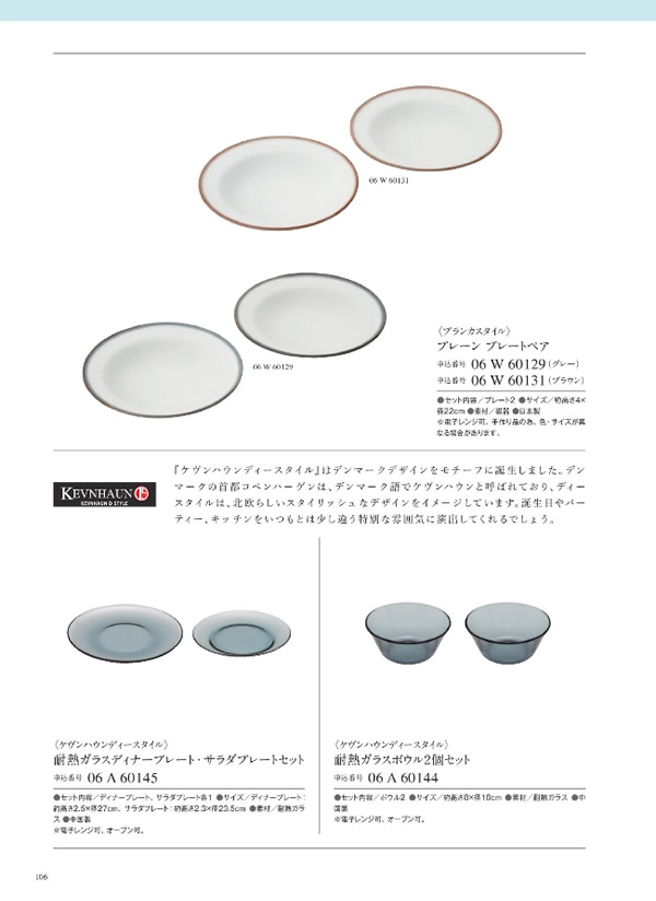 ウルアオ　3,900円コース