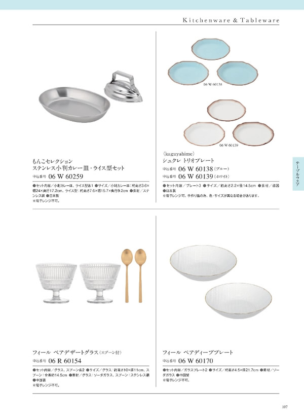 ウルアオ　3,900円コース