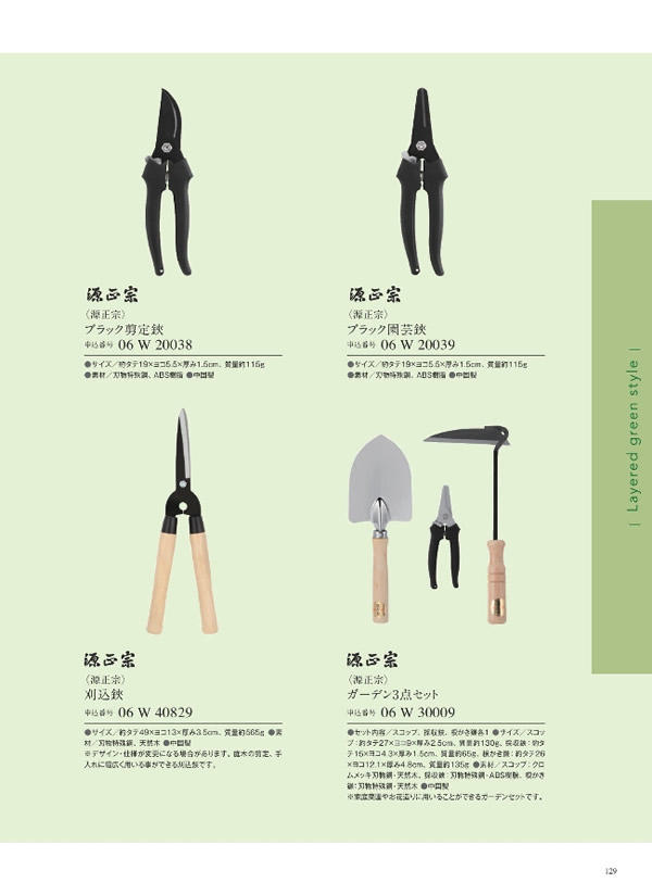 ウルアオ　3,900円コース