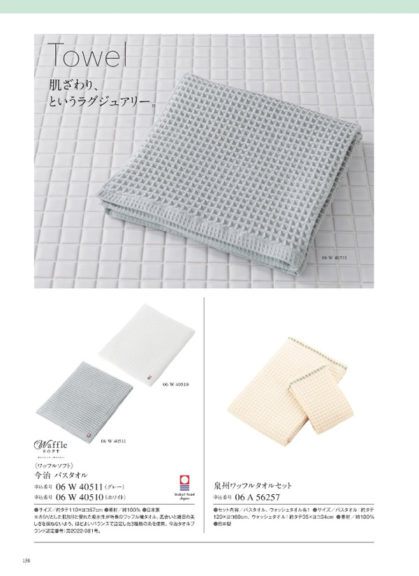 ウルアオ　3,900円コース