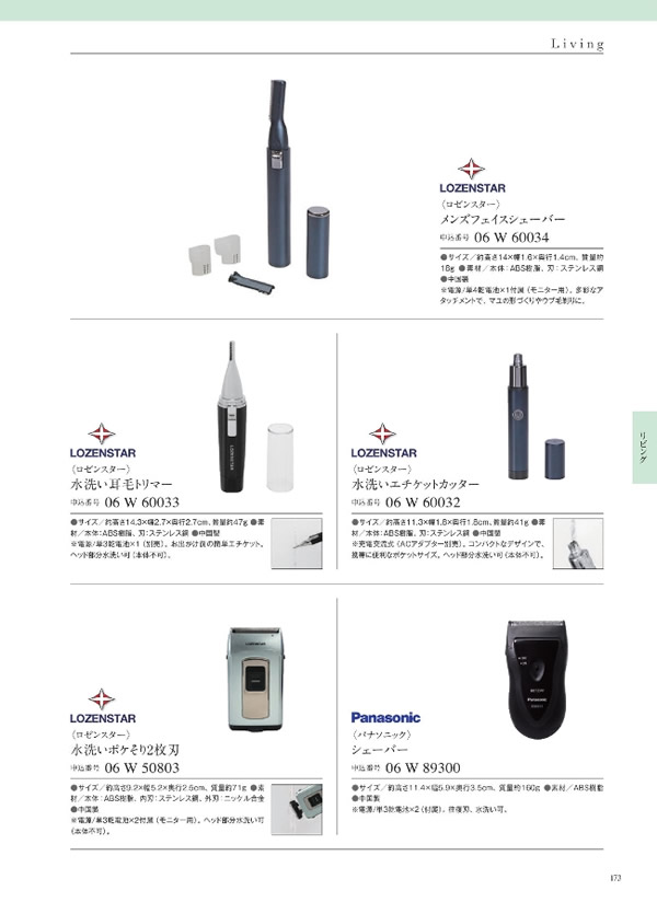 ウルアオ　3,900円コース