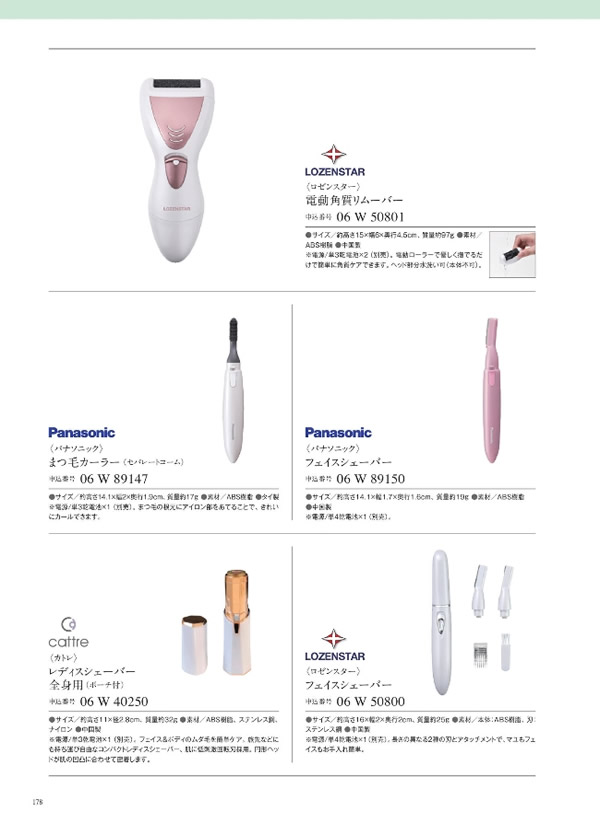 ウルアオ　3,900円コース