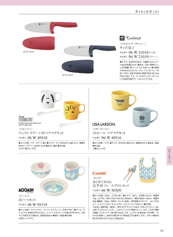 ウルアオ　3,900円コース