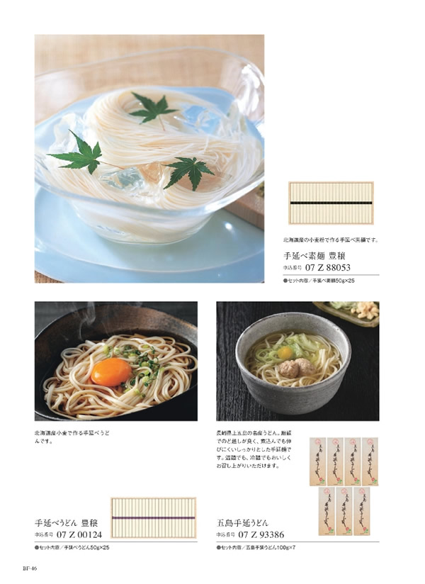 ウルアオ　4,400円コース