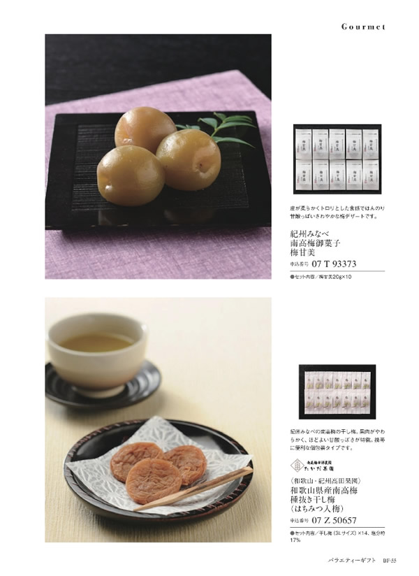 ウルアオ　4,400円コース