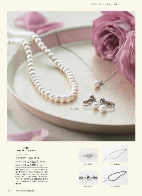 ウルアオ　4,400円コース