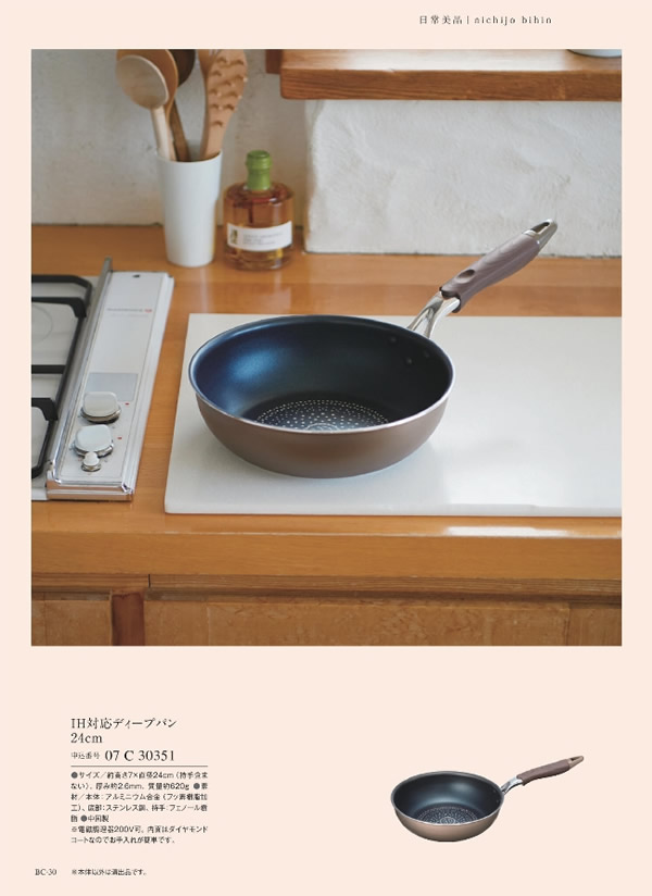 ウルアオ　4,400円コース