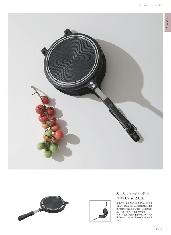 ウルアオ　4,400円コース