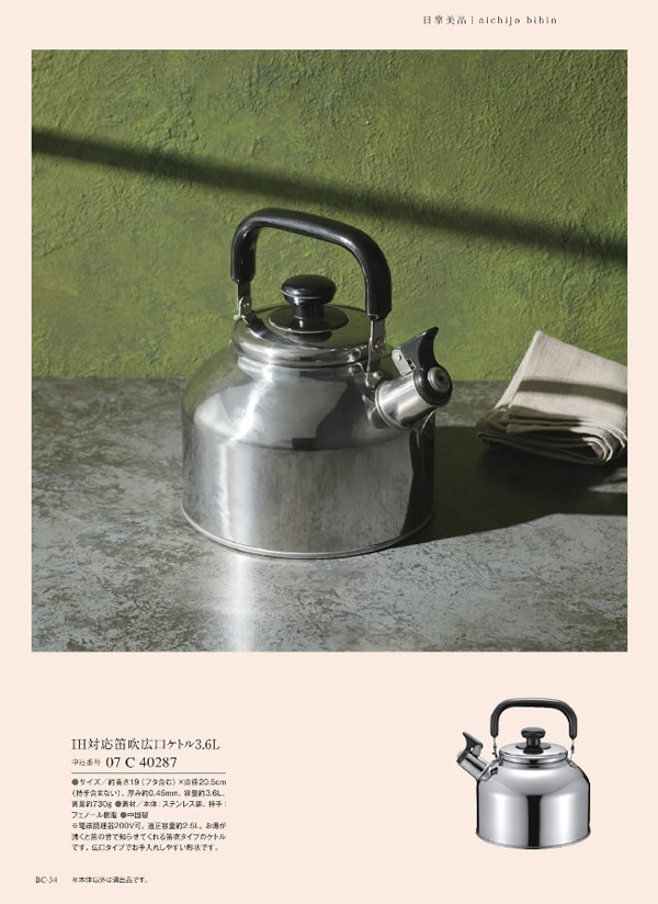 ウルアオ　4,400円コース