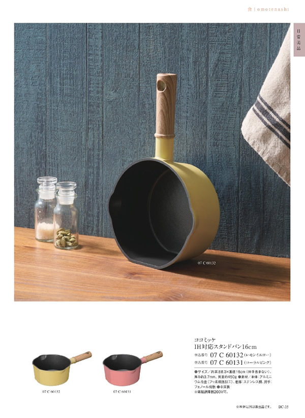 ウルアオ　4,400円コース