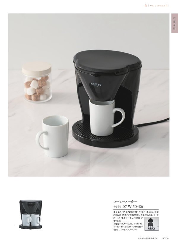 ウルアオ　4,400円コース