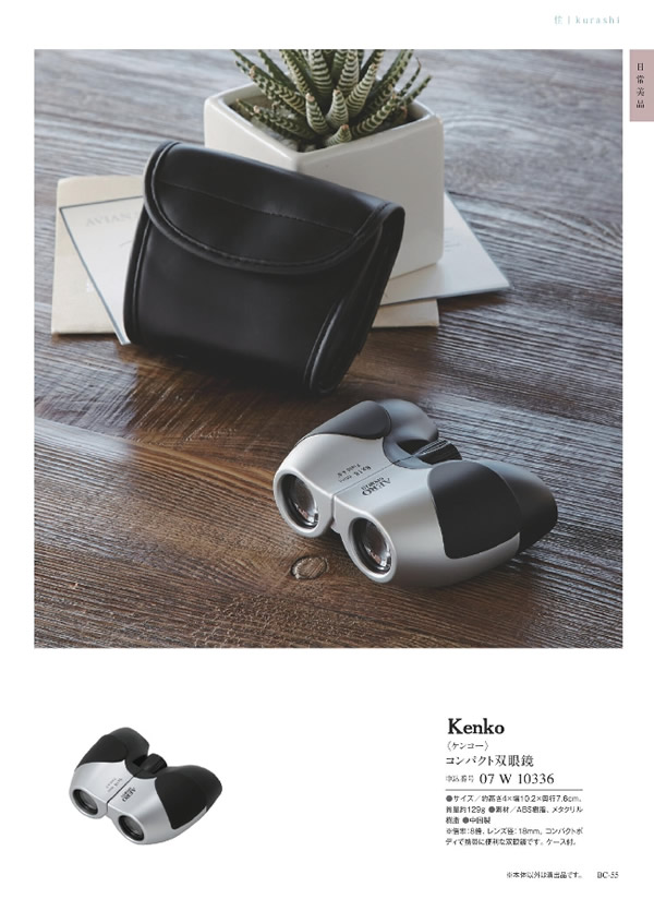 ウルアオ　4,400円コース