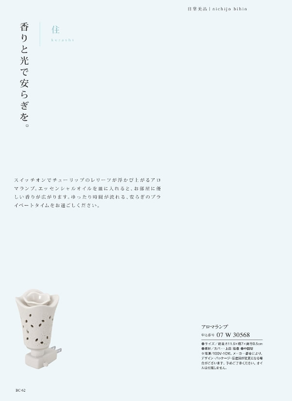 ウルアオ　4,400円コース